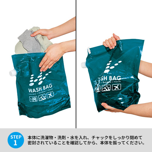 いつでも使える洗濯バッグ
