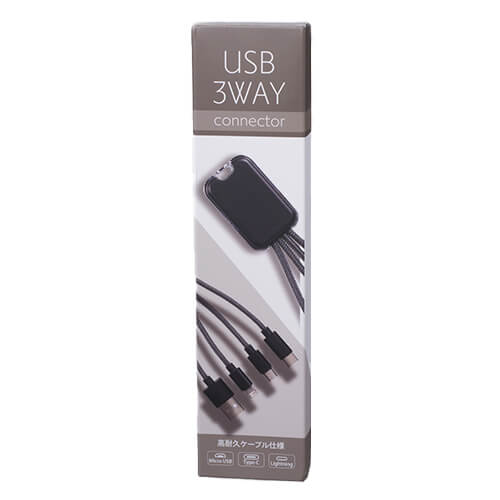 USB　3WAYコネクター