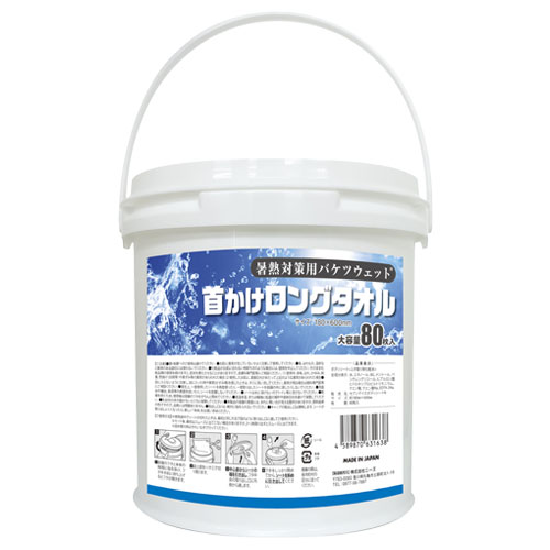 暑熱対策用バケツウェット 首かけロングタオル80枚入（6袋セット）