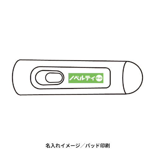 モシモニソナエル 2スタイルライト