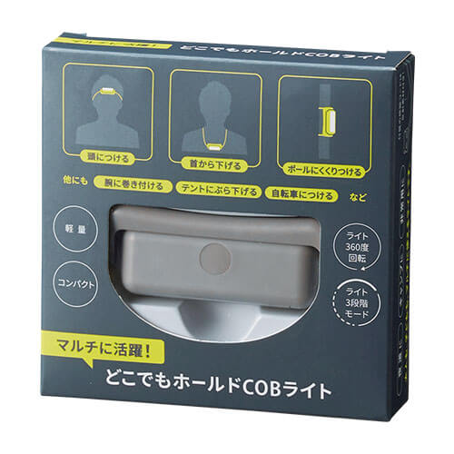 マルチに活躍！どこでもホールドCOBライト