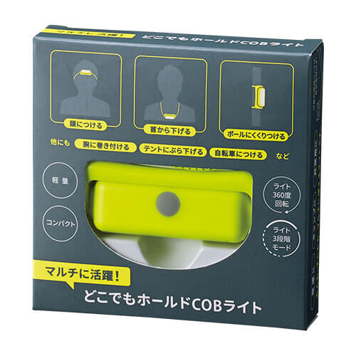 マルチに活躍！どこでもホールドCOBライト