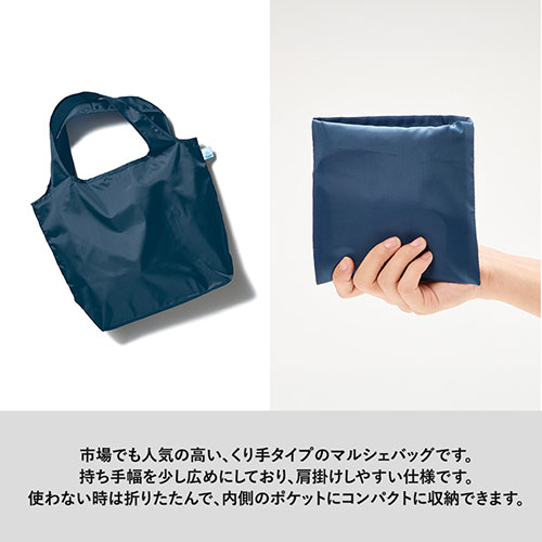 OBPポケッタブルマルシェトート(L)