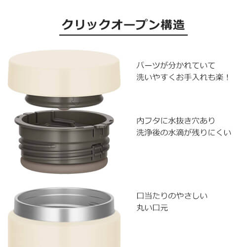 THERMOS 真空断熱スープジャー 300ml