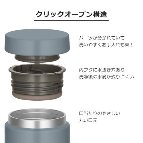 THERMOS 真空断熱スープジャー 300ml