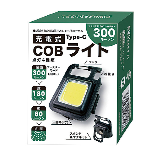 充電式COBライト