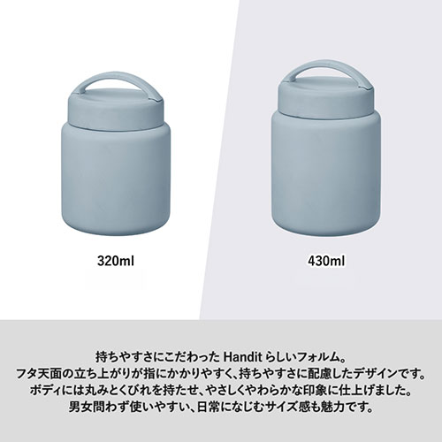 Handitサーモスープポット320ml