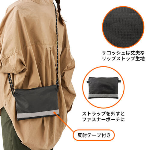 モシモニソナエル 防災サコッシュ6点セット