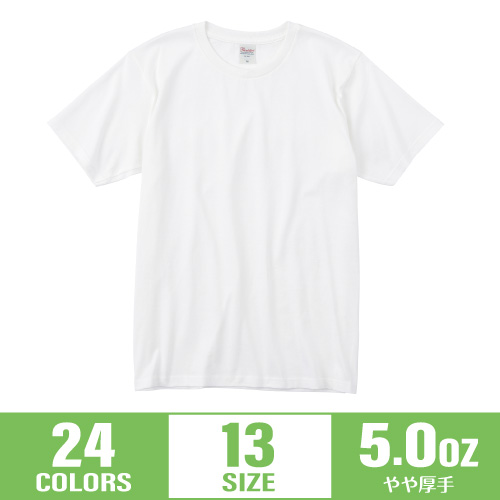 【Printstar】5.0オンス ベーシックTシャツ