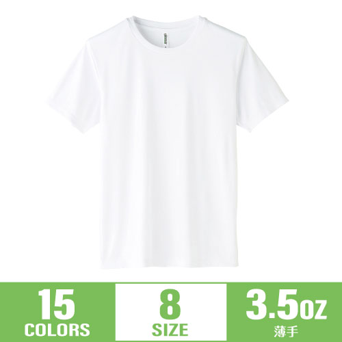 【glimmer】3.5オンス インターロックドライTシャツ