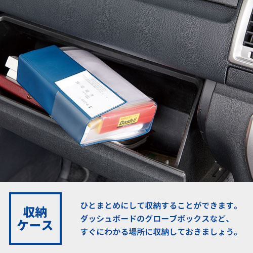 車検証ICカード対応・車載避難セット