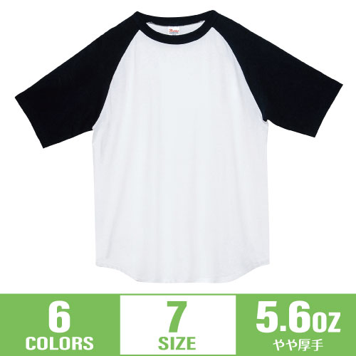 【Printstar】5.6オンス ヘビーウェイトラグランTシャツ