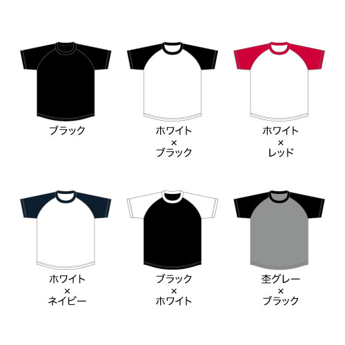 【Printstar】5.6オンス ヘビーウェイトラグランTシャツ