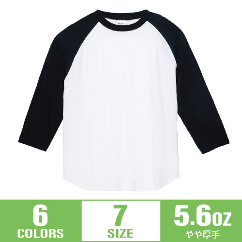 【Printstar】5.6オンス ヘビーウェイト ベースボールTシャツ