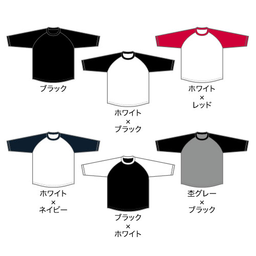 【Printstar】5.6オンス ヘビーウェイト ベースボールTシャツ