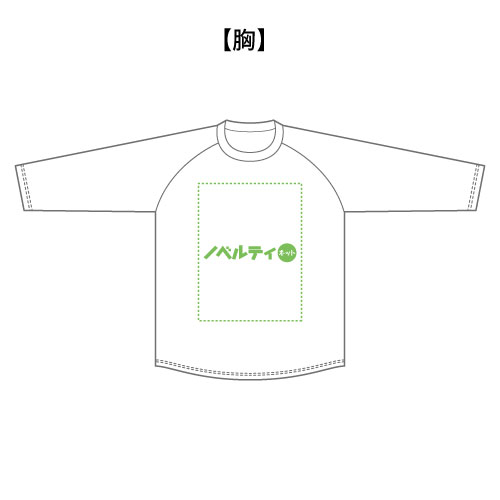 【Printstar】5.6オンス ヘビーウェイト ベースボールTシャツ