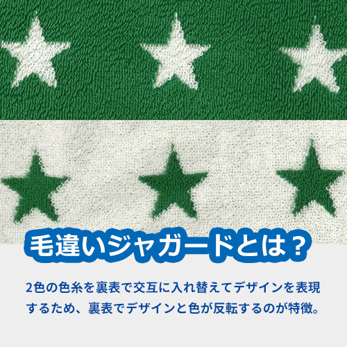 オリジナルタオルマフラー（毛違いジャガードタオル）