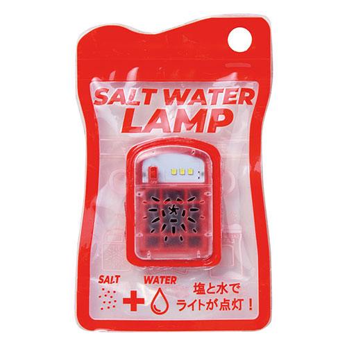 備えて安心 ソルトウォーターランプ