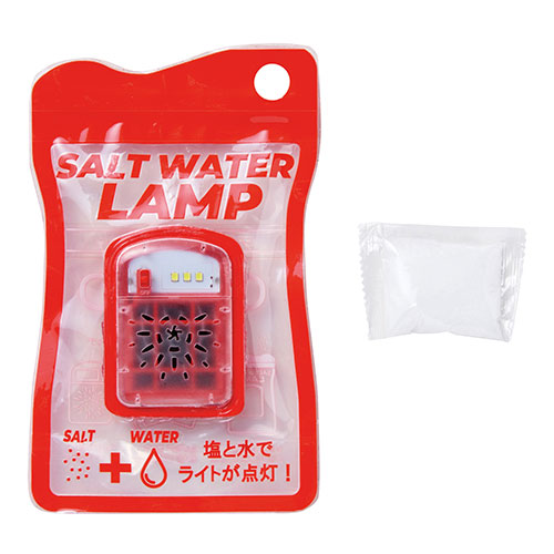 備えて安心 ソルトウォーターランプ