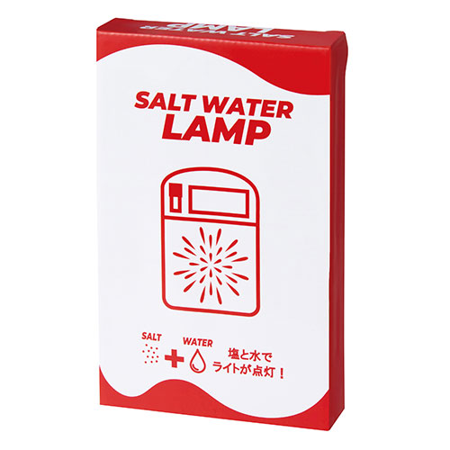 備えて安心 ソルトウォーターランプ