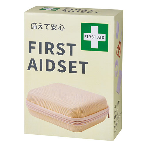 備えて安心 ファーストエイドセット