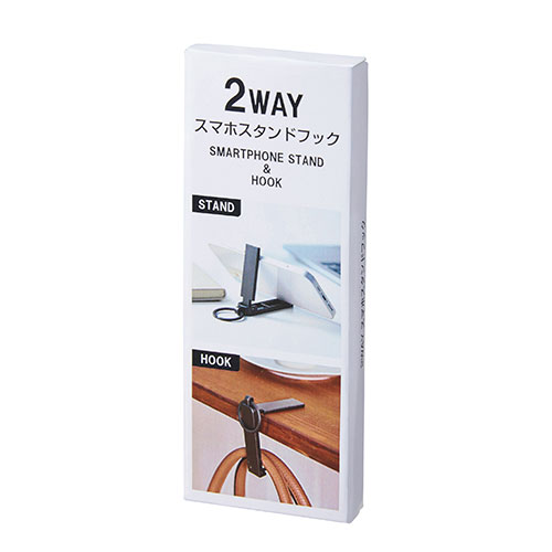２ＷＡＹスマホスタンドフック