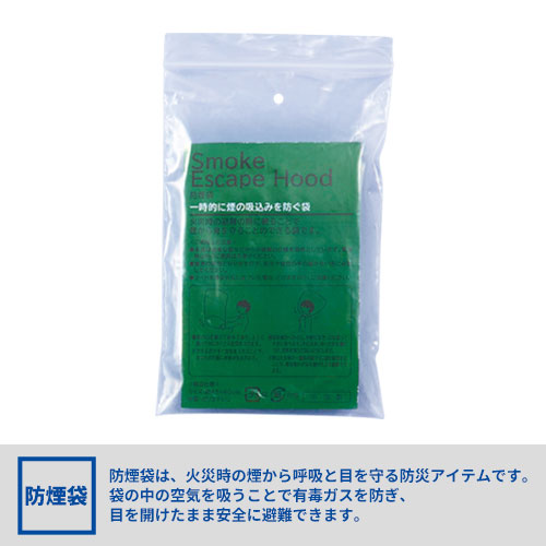 備えて安心 エマ缶3点セット