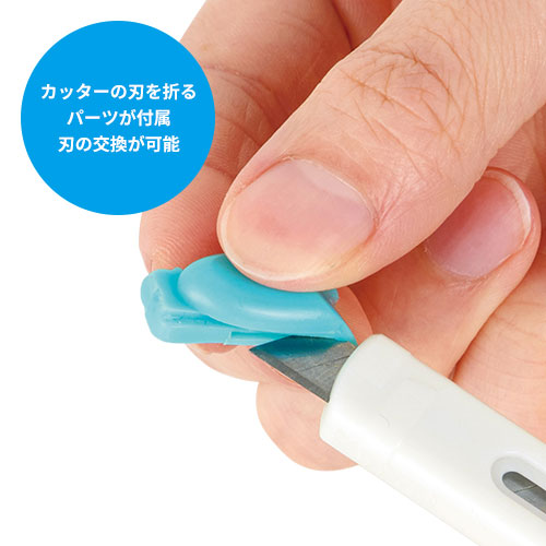 カッターハサミ