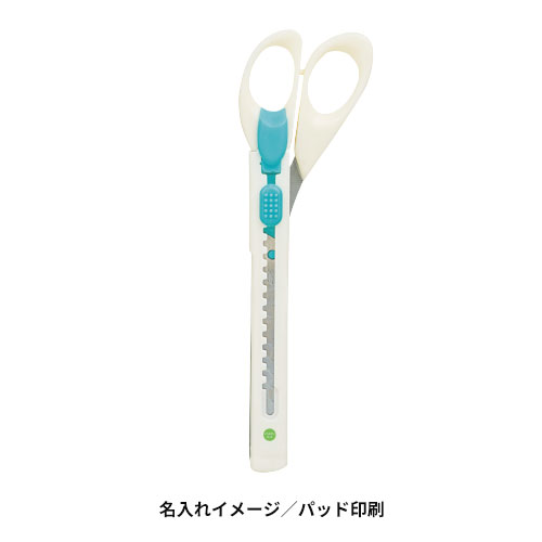 カッターハサミ