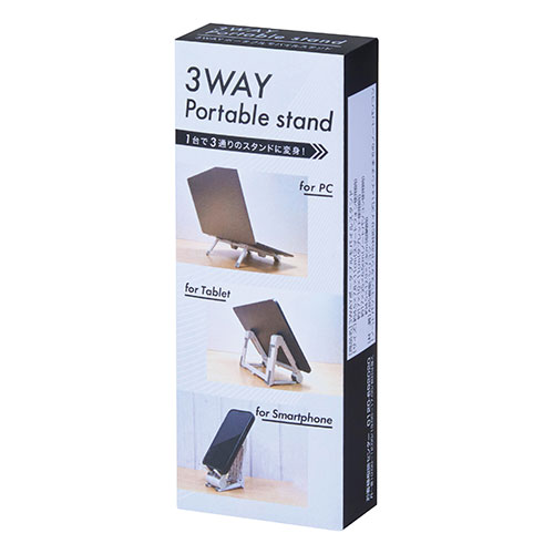 3WAYポータブル モバイルスタンド