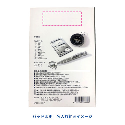 アウトドアツールセット
