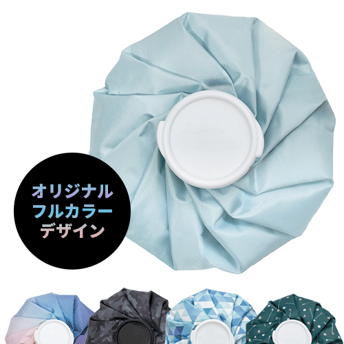 オリジナル氷のう