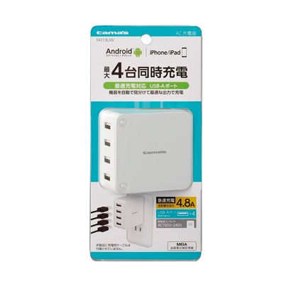 コンセントチャージャー4.8A USB-A×4ポート