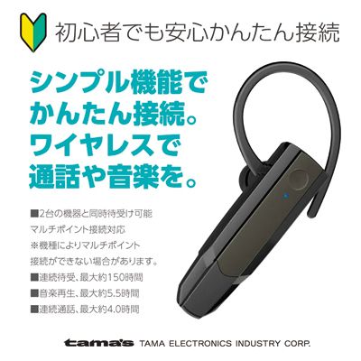Bluetoothヘッドセット Ver5.0