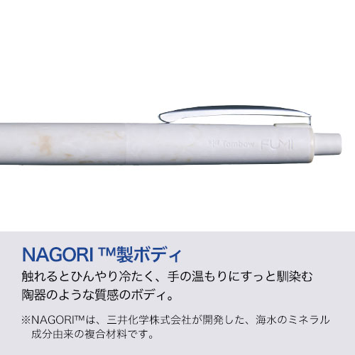 トンボ鉛筆 シャープペン FUMI～文海～