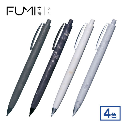 トンボ鉛筆 シャープペン FUMI～文海～