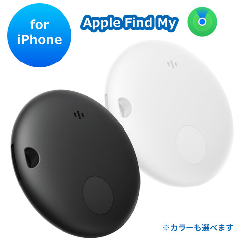 スマートタグ キーホルダーケース付き iPhone/Android（白/黒）【名入れOK】