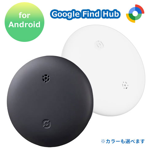 スマートタグ キーホルダーケース付き iPhone/Android（白/黒）【名入れOK】