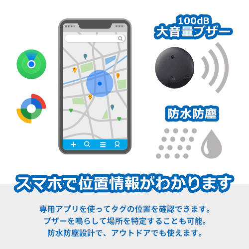 スマートタグ キーホルダーケース付き iPhone/Android（白/黒）【名入れOK】