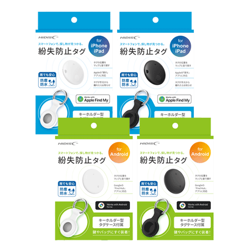 スマートタグ キーホルダーケース付き iPhone/Android（白/黒）【名入れOK】
