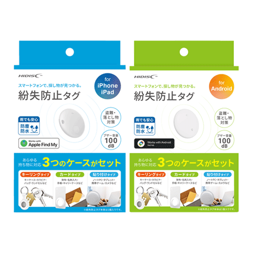 スマートタグ 3種ケース付き iPhone/Android（白）【名入れOK】