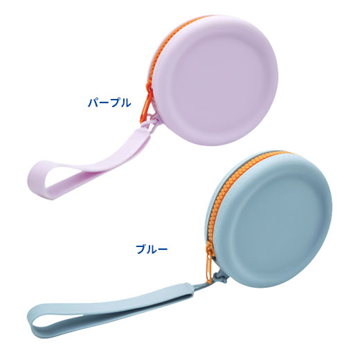 シリコンポーチ 丸型★受注生産