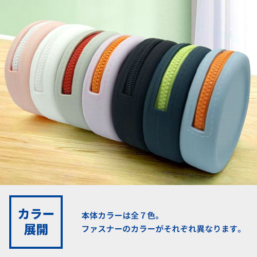 シリコンポーチ 丸型★受注生産