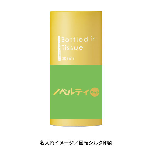 カラフル ミニボトルティッシュ30W 1個