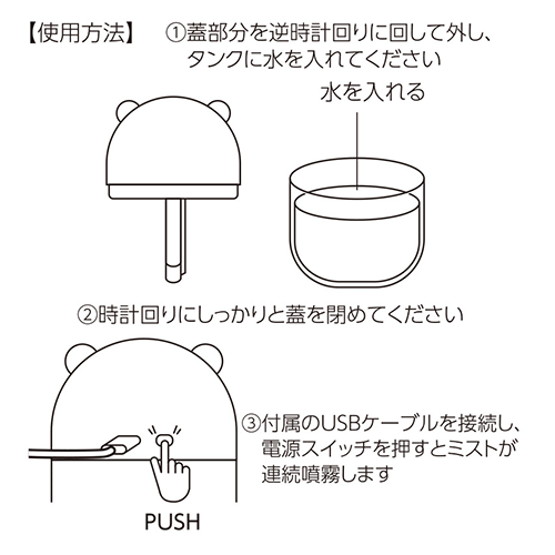 あにまる加湿器220ml