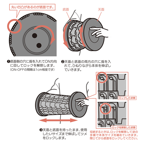 伸縮式スツール