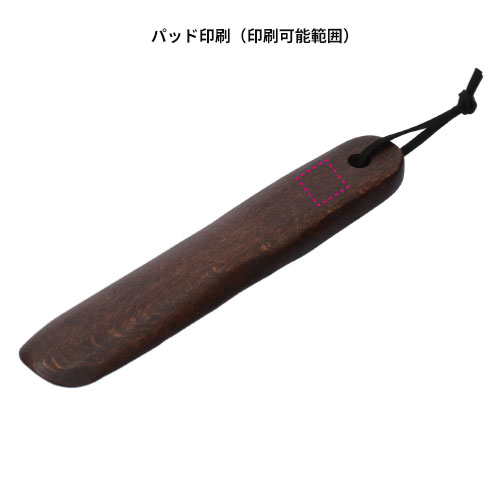 Woodシューホーン