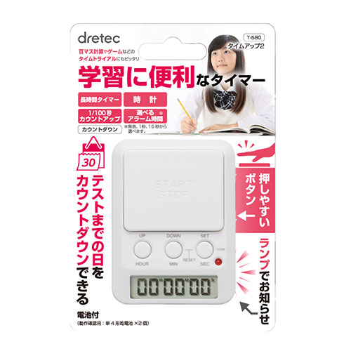 dretec 学習タイマー タイムアップ2