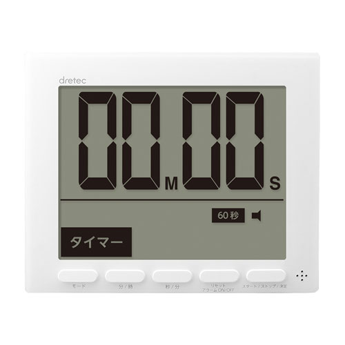 dretec 大画面時計付タイマー「グロッサ」