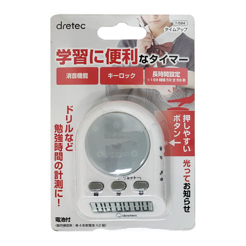 dretec 学習タイマー タイムアップ